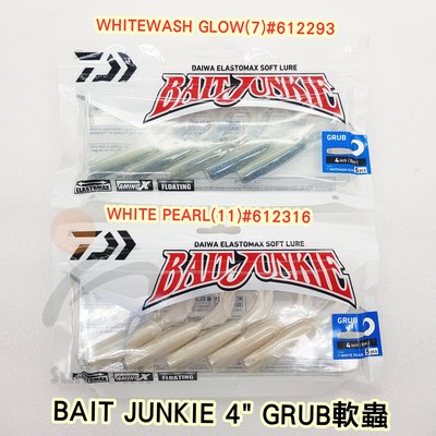 《三富釣具》DAIWA BAIT JUNKIE軟蟲 4" GRUB 多種顏色 均一價