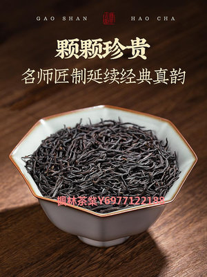 簡妙特級桐木關正山小種 5A武夷紅茶濃香型茶葉年新茶 500g