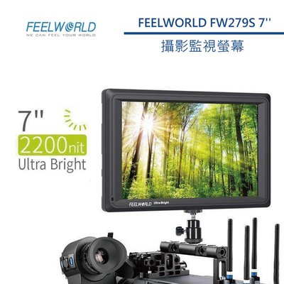 歐密碼數位 FEELWORLD 富威德 FW279S 4K專業攝影監視螢幕 7吋 高清顯示 攝影監視器 外掛螢幕 廣角