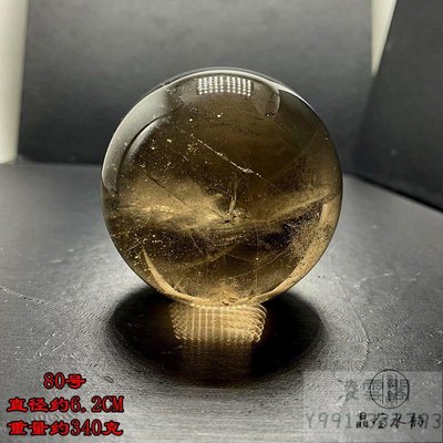 【一物一圖】天然茶水晶球擺件 水晶原石打磨 晶體透 有求必應 6.2CM