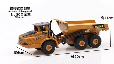 阿米格Amigo│仿真工程系列 1:50 砂石車 自卸車 傾卸卡車 dump truck 合金車 工程車 模型車 玩具車