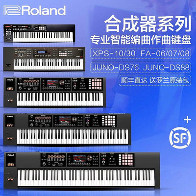 創客優品 【新品推薦】Roland羅蘭電子合成器XPS10JUNO DS88FA06音樂編曲鍵盤6188鍵 YP2715