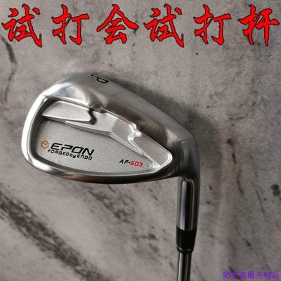 高爾夫球桿鐵桿組AF- EPON503鐵桿 單支鐵桿 P號鐵鋼桿身正品