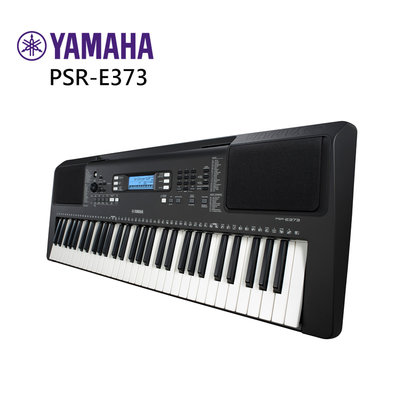 小叮噹的店 - YAMAHA PSR-E373 61鍵 電子琴 伴奏電子琴