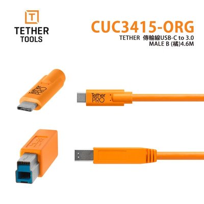 歐密碼 Tether Tools CUC3415-ORG 傳輸線USB-C to 3.0 MALE B (橘)4.6M