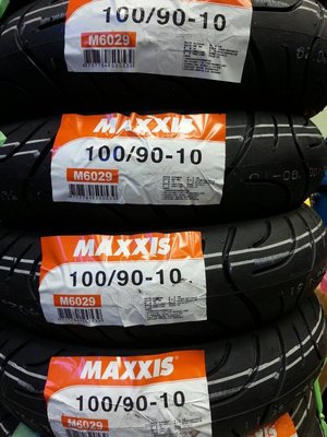 MAXXIS 機車輪胎(正新) M 6029 100/90-10 自取900元 要買要快 【馬克車業】