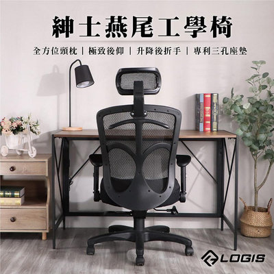 概念  台灣製人體工學椅 辦公椅 電腦椅 書桌椅 電競椅 升降椅【810BS】