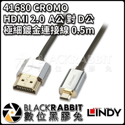 數位黑膠兔【 LINDY 林帝 41680 CROMO HDMI 2.0 A公 對 D公 極細鍍金連接線 0.5m】