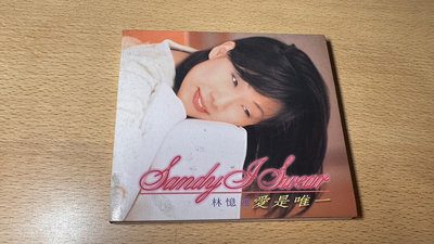 欣紘二手CD 幾乎無刮  紙殼版 林憶蓮 愛是唯一 英文專輯!