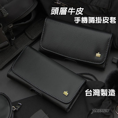 頭層牛皮 真皮 手機皮套 小米 Redmi 紅米 Note 9T 9 Pro 腰掛皮套 台灣製造 JG08