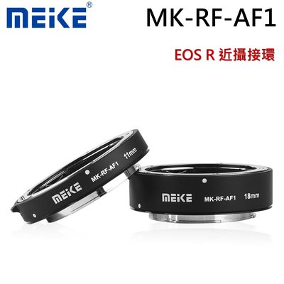 美科 MEIKE Canon MK-RF-AF1 近攝接寫環 微單相機 EOS-R EOS R 近攝接環 微距