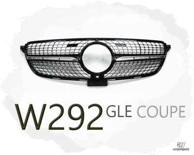小傑車燈精品--全新 賓士 BENZ W292 GLE COUPE 鑽石 水箱護罩 滿天星 水箱罩