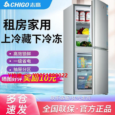 冰箱志高冰箱小型家用雙開門出租房宿舍節能冷藏冷凍辦公室中大電冰箱
