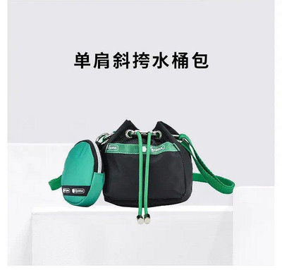 【小鹿甄選】Lesportsac 新款斜挎手提包時尚單肩包水桶包mini福