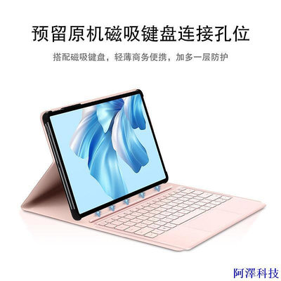 安東科技適用華為MateBook E GO平板保護套12.35寸電腦GK-G56/G58鍵盤皮套