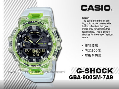 CASIO 卡西歐 G-SHOCK GBA-900SM-7A9 雙顯錶 橡膠錶帶 半透明 藍牙 防水 GBA-900