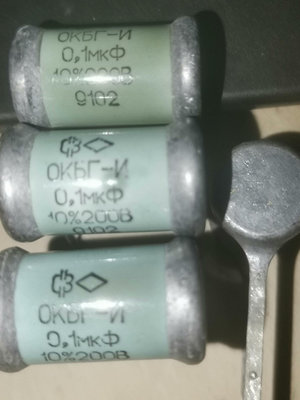 蘇聯油浸電容含銀ОКБГ-И 0.1 uf/200V 耦合退70815