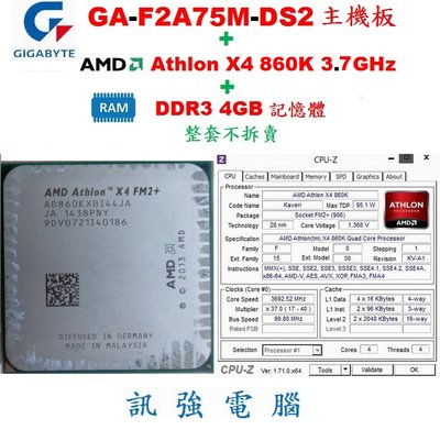 Athlon X4 860K四核心處理器+技嘉GA-F2A78M-DS2主機板+4GB記憶體、整套賣、附處理器風扇與擋板