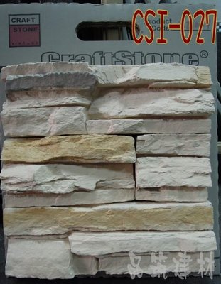 文化石施工 凹凸版岩027 每箱特價1100元  電視牆 板岩款