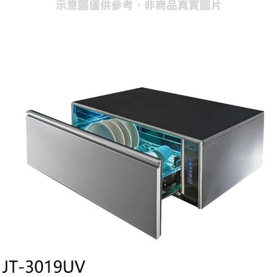 《可議價》喜特麗【JT-3019UV】90公分不含門板烘碗機(全省安裝)(7-11商品卡1900元)