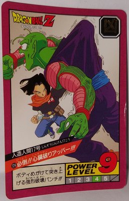 七龍珠 Dragonball 萬變卡 戰鬥 非 金卡閃卡 日版普卡 NO.124 1992年 卡況請看照片 請看商品說明