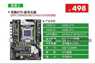主機板華南金牌 X79 2011針臺式機電腦工作室單路主板E5-2680V2 CPU套裝電腦主板