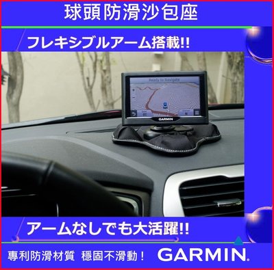 Garmin nuvi garmin51中控台沙包座導航車架DriveSmart 57 52 42車用布質防滑四腳座支架