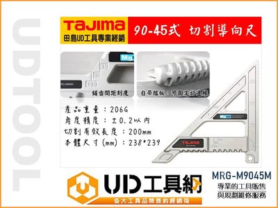 @UD工具網@日本TAJIMA田島 90-45式 圓鋸機用導尺 MRG-M9045M 導向尺 直尺 角度切割尺 輕巧便利