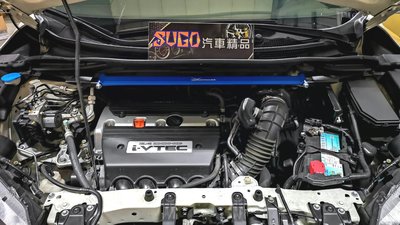 SUGO汽車精品 本田HONDA CRV 4/4.5代 專用 哈瑞斯 HARDRACE 鋁合金引擎平衡拉桿
