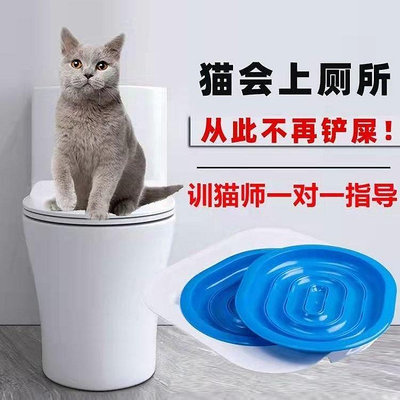 全館免運 貓咪廁所訓練器蹲坑教貓上廁所貓用拉屎坐便器貓馬桶訓 可開發票