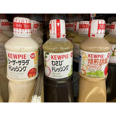 【混種派對 Hybrid party】宅配免運 Kewpie 凱撒沙拉醬 和風醬 胡麻醬 Costco 好市多 沙拉 凱撒醬 和風 胡麻 日式