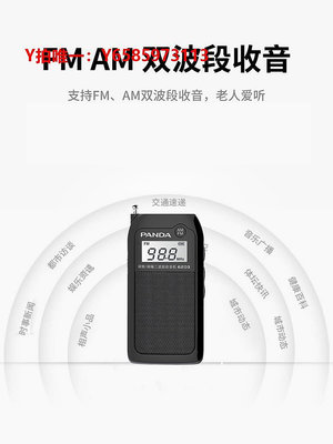 收音機熊貓6203收音機老人專用半導體小型迷你充電插卡fm廣播老年人774