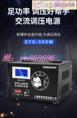 特賣✅0-300v調壓器 單相可調自耦變壓器小型電壓調節隔離交流調壓