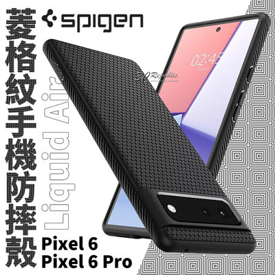 SGP Spigen 菱格紋 防摔殼 手機殼 保護殼 軟殼 Pixel 6 pro