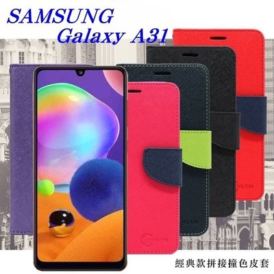 【愛瘋潮】免運 現貨 Samsung Galaxy A31 經典書本雙色磁釦側翻可站立皮套 手機殼