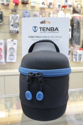 【日產旗艦】TENBA 天霸 Tools Lens Capsule 9x9cm 12.7x8.9cm 鏡頭膠囊 鏡頭袋