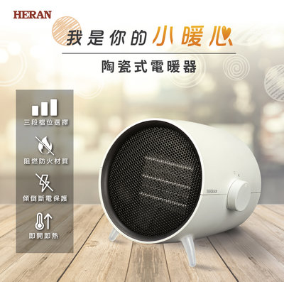 【Live168市集】HERAN 禾聯 HPH-08KW021 陶瓷式電暖器