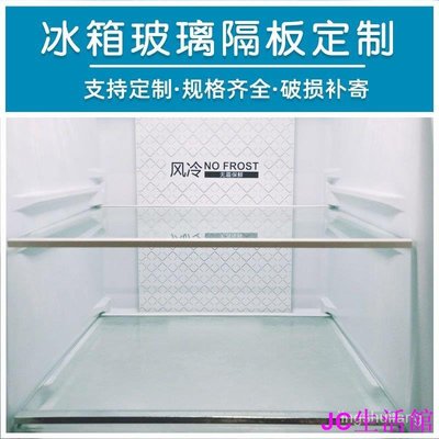 包子の屋冰箱玻璃隔板隔板層通用置物架內部分層隔強化玻璃冷藏室隔板訂製
