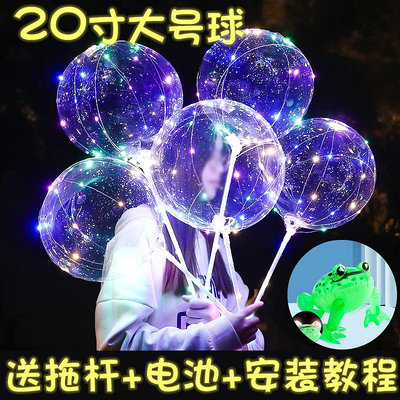 擺攤發亮波波球材料包手持地攤2023新款網紅地推透明彩燈閃亮氣球-Princess可可