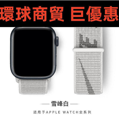 現貨直出 適用apple watch8表帶iwatch7蘋果手表nike尼龍回環s6/5/4/ 環球數碼3C配件