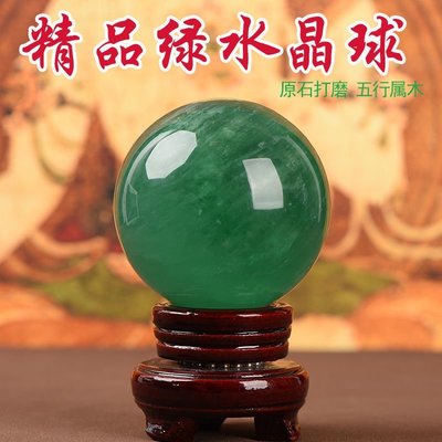 【熱賣精選】天然水晶原石綠色水晶球擺件打磨螢石客廳臥室玄關居家