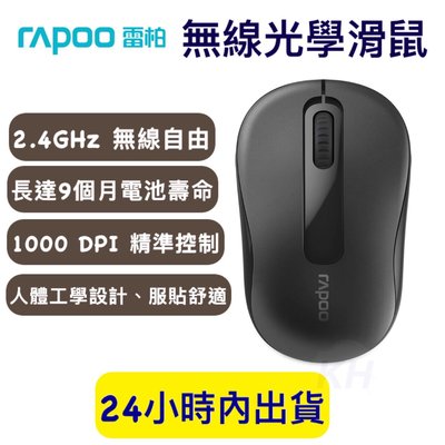 Rapoo 雷柏 M10 PLUS 2.4G無線光學滑鼠 無線滑鼠 光學滑鼠 全新現貨 隨插即用