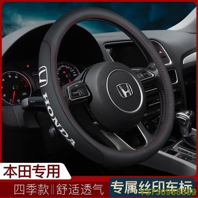 Honda 本田 真皮方向盤套 Fit Odyssey CR-V ACCORD CIVIC HRV 透氣防滑耐磨-MIKI精品