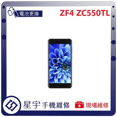 [電池更換]台南專業 Asus Zenfone 4 Max Plus ZC550TL 自動關機 耗電 電池膨脹 檢測維修