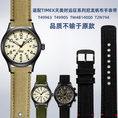 替換錶帶 適配TIMEX天美時遠征系列T49963 T49905戶外運動尼龍帆布手錶帶男