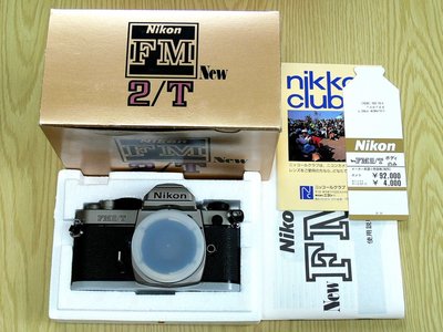 【光 * 影 * 攝】Nikon FM2/T 稀少鈦版機械式機身 全新未使用品釋出