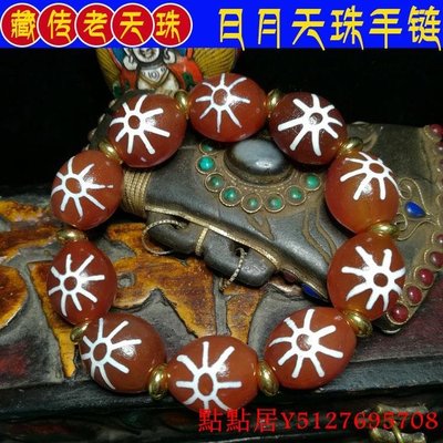 西亞包漿紅肉日月天珠天然紅瑪瑙手鏈男女多寶串中國民族風手飾品 RQ340