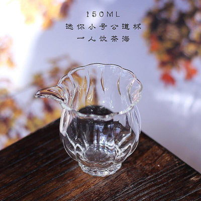 夏禾茶具新品花瓣公道杯小號一人飲小茶海高硼硅耐熱玻璃簡約迷你
