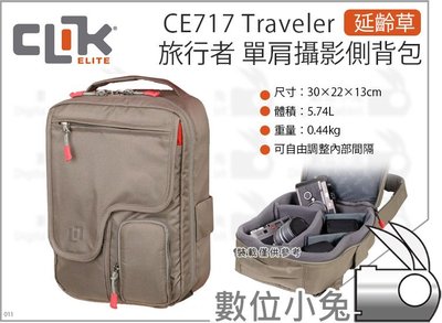 數位小兔【CLIK ELITE 美國 延齡草 CE717 Traveler 旅行者 攝影側背包】單肩包 攝影包 相機包