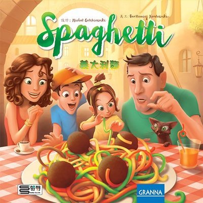 大安殿實體店面 義大利麵 Spaghetti 兒童遊戲 繁體中文正版益智桌上遊戲